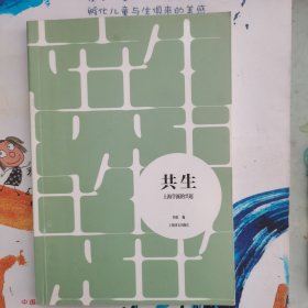 共生：上海学派的兴起