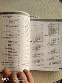 详解ANSYS有限元分析(附光盘)