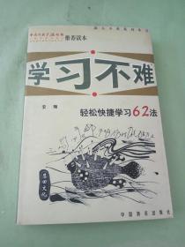 生存不难:48个生存定理