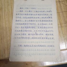 浅析甘能补