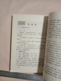 功到病除:独特气功治病绝招(本书内页盖有北京市卫生局审用印章等及 方济堂使用大印章， 品如图详看)具有收藏价值。