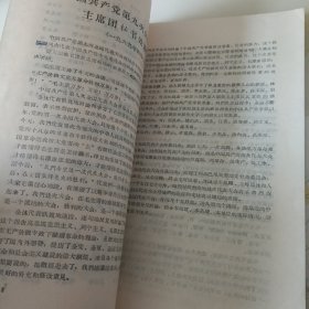 九大文件汇编（6号）