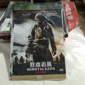 DVD  烈血，追风