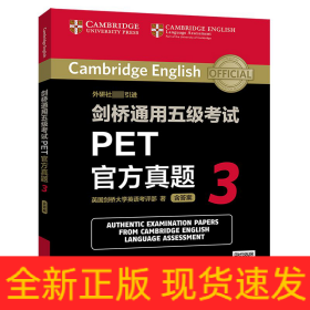 剑桥通用五级考试PET官方真题(3)