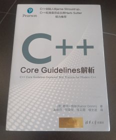 C++ Core Guidelines解析