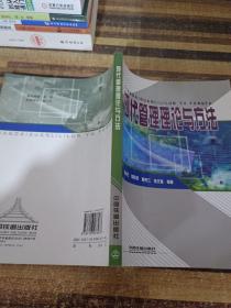 現(xiàn)代管理理論與方法