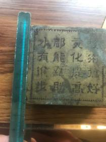 老墨盒