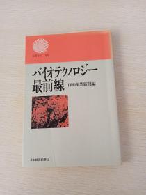 最前线，日经产业新闻篇