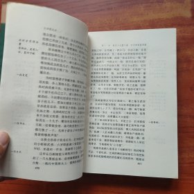 书剑恩仇录（下）：金庸武侠全集评点本