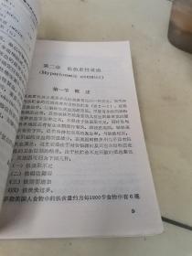 也血液病病例分析（译者签名）