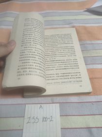 列宁 唯物主义和经验批判主义 1955年