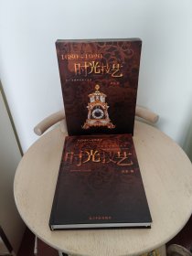 时光技艺之一：古董钟收藏与鉴赏