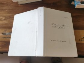 與神對話（2）
