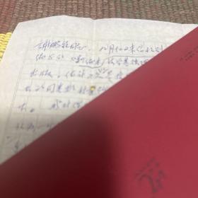 法学泰斗沈宗灵1981年致武汉大学大一新生谢 鹏程信札一页带封，内容丰富