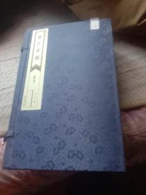农民帝国 线装一函五册 蒋子龙签名
