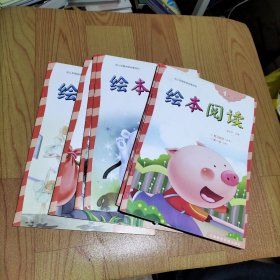 幼儿早期阅读启蒙材料 分级阅读 1-8 第六级