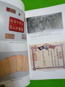 南京地区综合档案馆指南：玄武区，江宁区，白下区，下关区，建邺区，秦淮区，六合区，雨花台区，高淳县　鼓楼区，栖霞区　溧水县，浦口区档案馆指南+南京市档案馆指南（上下册）共15册合售（一版一印）