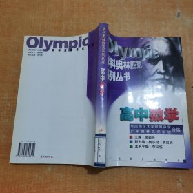 高中数学