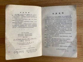 医宗金鉴 第三至五分册【共三册合售： （第三分册）妇科心法要诀幼科杂病 心法药诀 幼科种痘心法要旨痘疹心法要诀 第四分册 外科心法要诀 第五分册 眼科心法 刺灸心法 正骨心法要诀 （共三册合售）