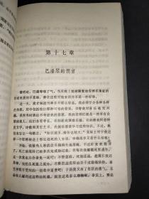 蒙德苏玛皇帝的女儿 签赠本