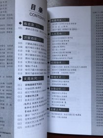 莒州文苑 第二十二期