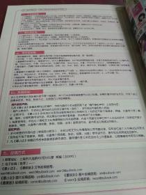 最小说：2008年第12期（两周年白金纪念专刊）