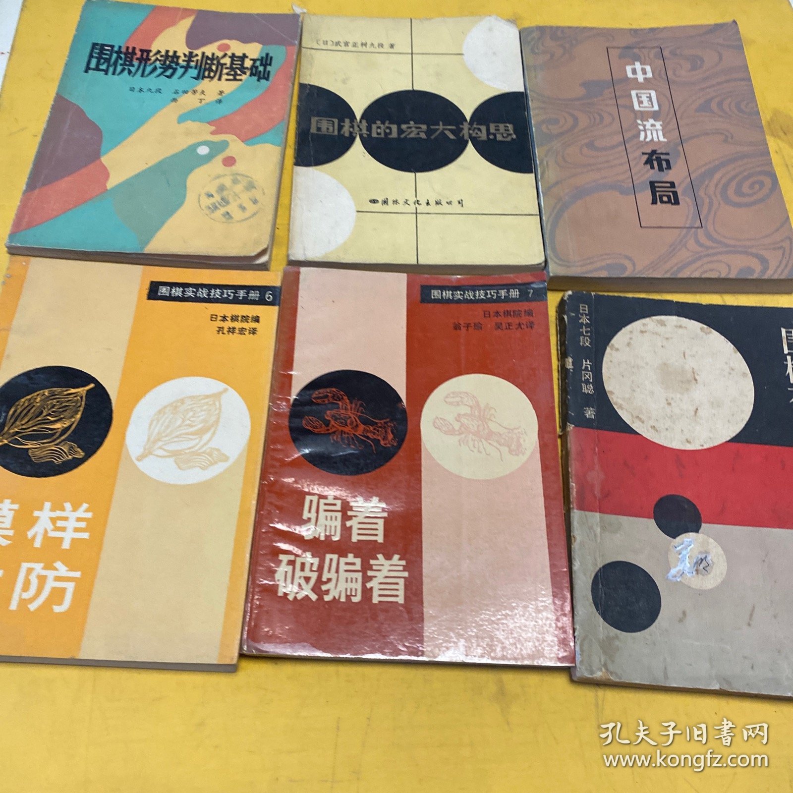 围棋书共（88本）围棋布局一月通、围棋定式、布局的方向、手筋的威力、中盘战略、围棋初级读物、中国流布局、围棋布局基本类型、围棋实战技巧、围棋的宏大构思、围棋形势判断基础、围棋布局技巧、白布局、围棋入门、围棋死活题集锦、官子知识、围棋初级丛书、布局构思、十日通、围棋布局原理、图解围棋入门、围棋实战布局、围棋基本定式、围棋七日通、围棋升段测试、都官子小百科、围棋布局基本类型、围棋现代流行定式…