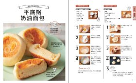 自家面包烘焙教室