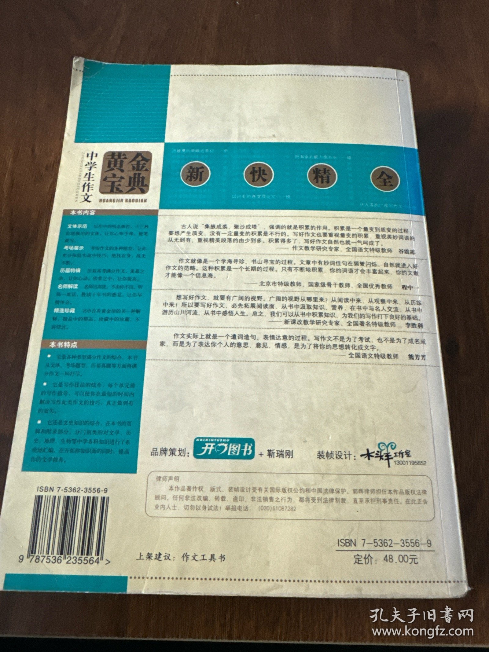 中学生 满分作文