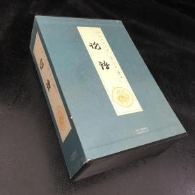 论语【全6册合售】