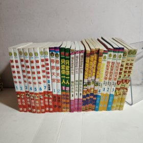 吉住涉 漫画系列（26册合售）具体书名看图片