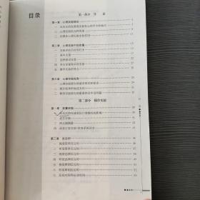 心理实验操作手册 杨治良 华东师范大学出版社9787561775424