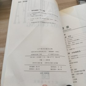 水粉画技法教程