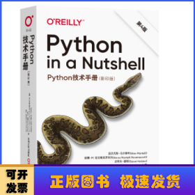 Python技术手册(第4版)(影印版)