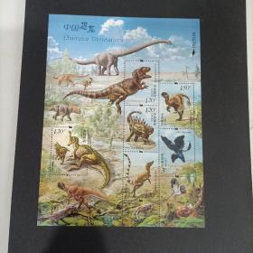 恐龙小版张邮票