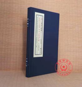 正版 武侯行兵遁甲金函玉镜海底眼 子部珍本备要42 出行宝镜图