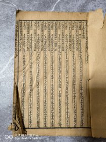 民国老版本线装书。精校神锋通考卷三。上海广益书局。包老保真怀旧少见品种