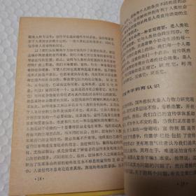 光明日报通讯1987.1-12。12期合售【封底封面尘灰脏明显。内页泛黄。其他瑕疵仔细看图】