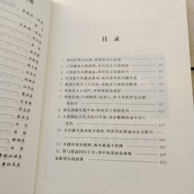 红色经典电影阅读：甲午风云