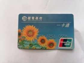 招商银行一卡通