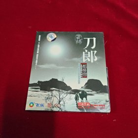 音乐CD：刀郎 都怪你（带签 带海报）