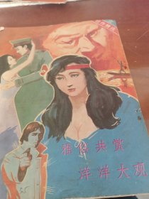 法制文学佳作精选第一辑
