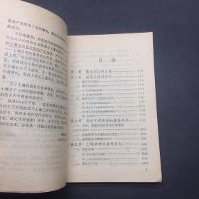 蔬菜营养生理与土壤