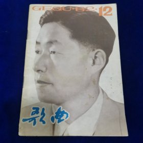 歌曲1982.12