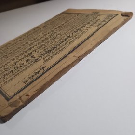 论语 卷6——10【一册，线装书48，包邮】