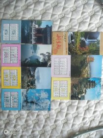 1987年日历卡片一组7张