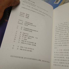 一千零一夜（纳训全译本6册经典再现）