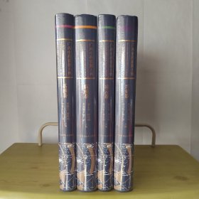 廣西中藥資源大典：荔浦卷 臨桂卷 凌云卷 興安卷（4本合售）(未拆封)