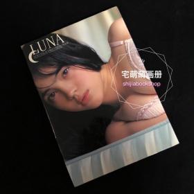 永井流奈写真<Luna>