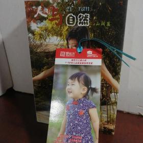 百位人体模特摄影造型艺术：花语+花信+人与自然：水乡篇+田野篇+山涧篇（5本合售）